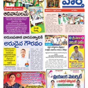 Khammam Tab - 11 Apr 2026