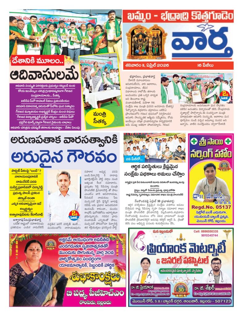 Khammam Tab - 11 Apr 2026