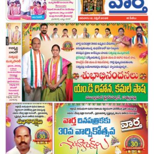 Khammam Tab - 12 Apr 2026