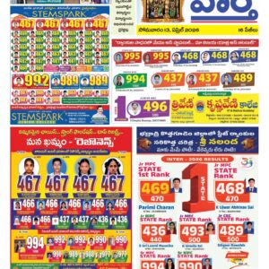 Khammam Tab - 13 Apr 2026