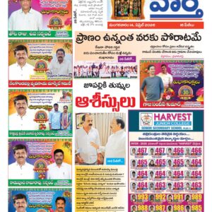 Khammam Tab - 14 Apr 2026