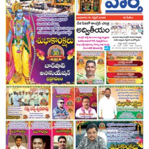 Khammam Tab - 15 Apr 2026