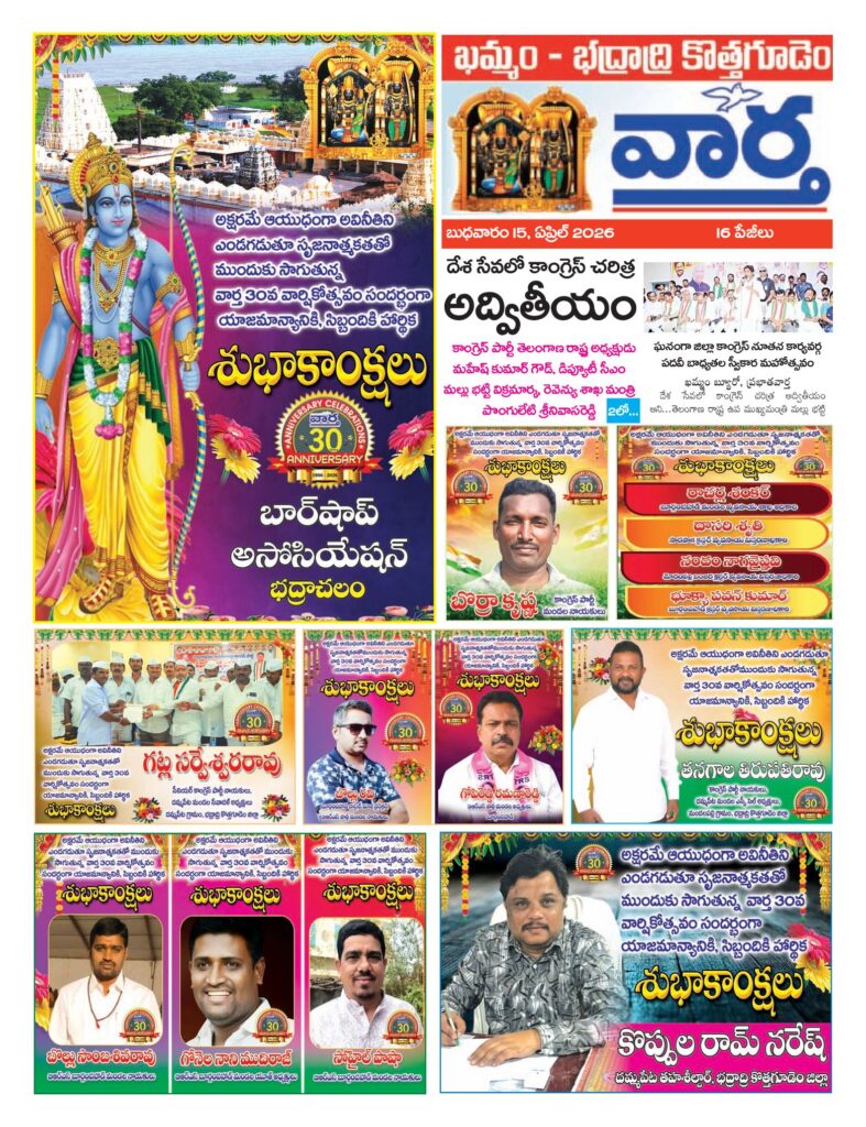 Khammam Tab - 15 Apr 2026