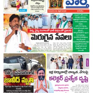Khammam Tab - 16 Apr 2026