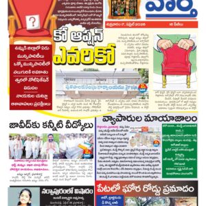 Khammam Tab - 17 Apr 2026