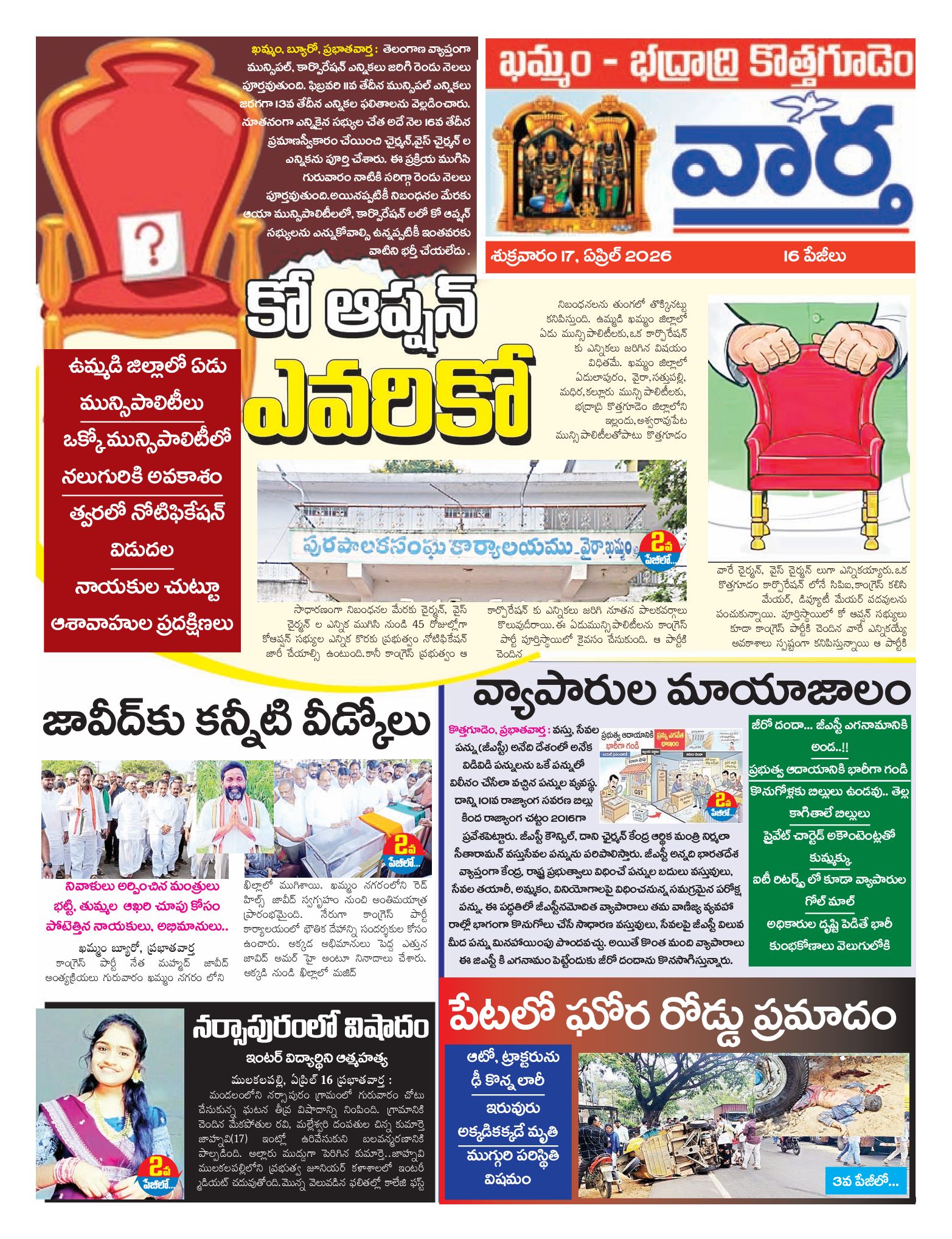 Khammam Tab - 17 Apr 2026