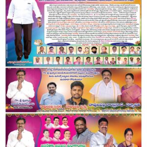 Khammam Tab - 19 Apr 2026