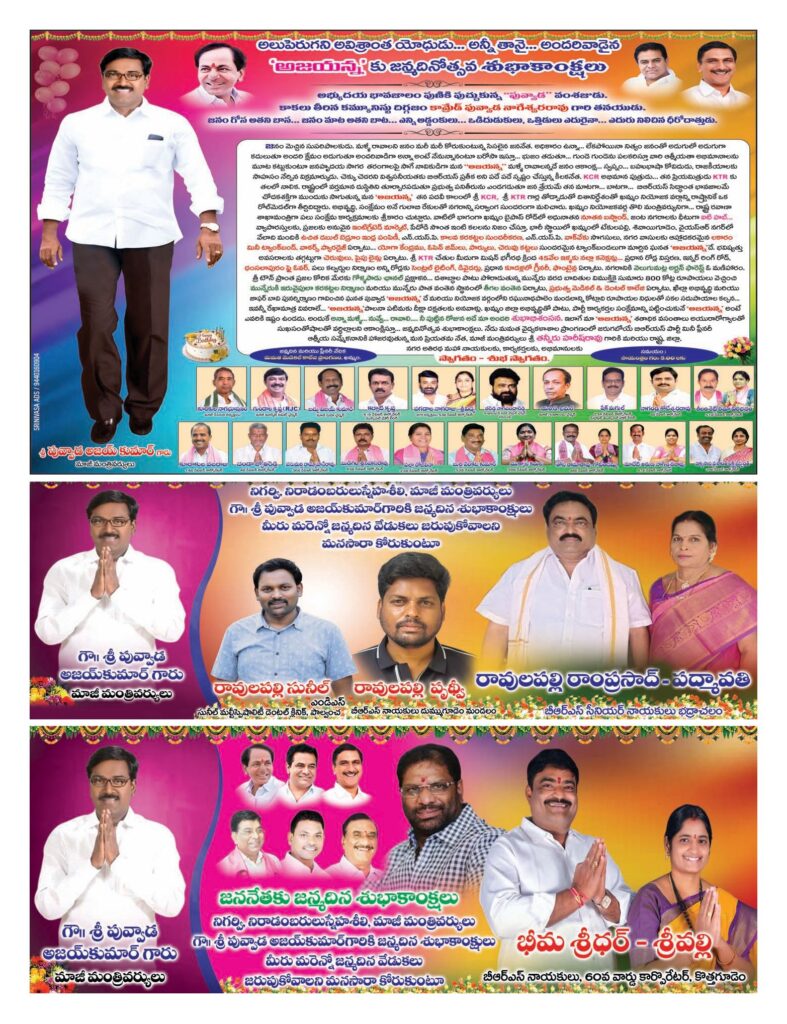 Khammam Tab - 19 Apr 2026