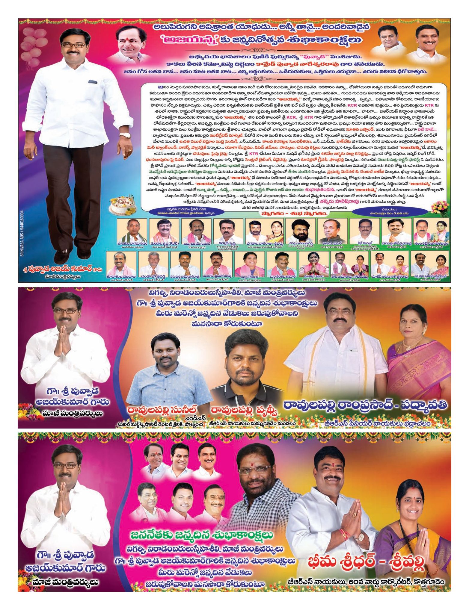 Khammam Tab - 19 Apr 2026