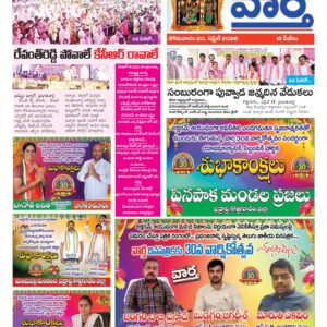 Khammam Tab - 20 Apr 2026