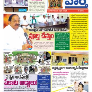 Khammam Tab - 21 Apr 2026