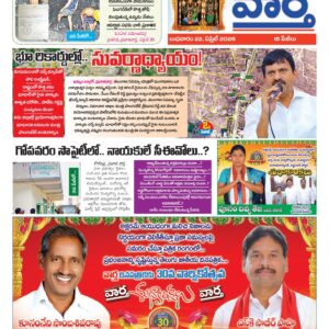 Khammam Tab - 22 Apr 2026
