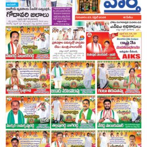 Khammam Tab - 23 Apr 2026