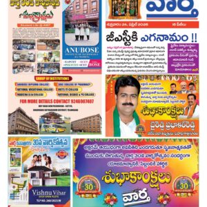 Khammam Tab - 24 Apr 2026