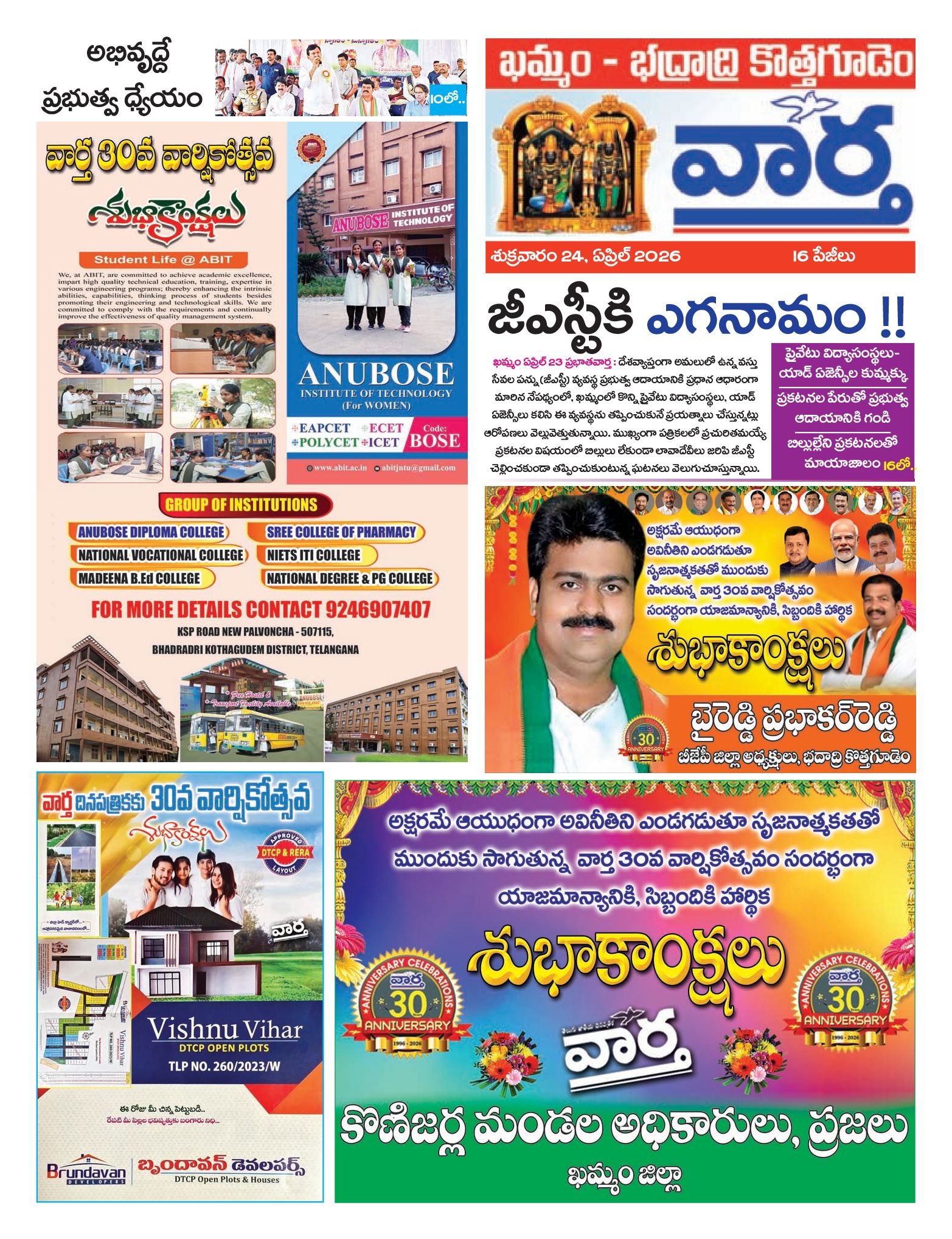Khammam Tab - 24 Apr 2026