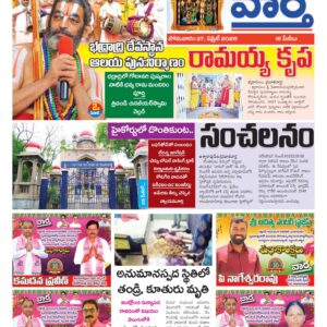 Khammam Tab - 27 Apr 2026
