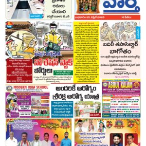 Khammam Tab - 29 Apr 2026