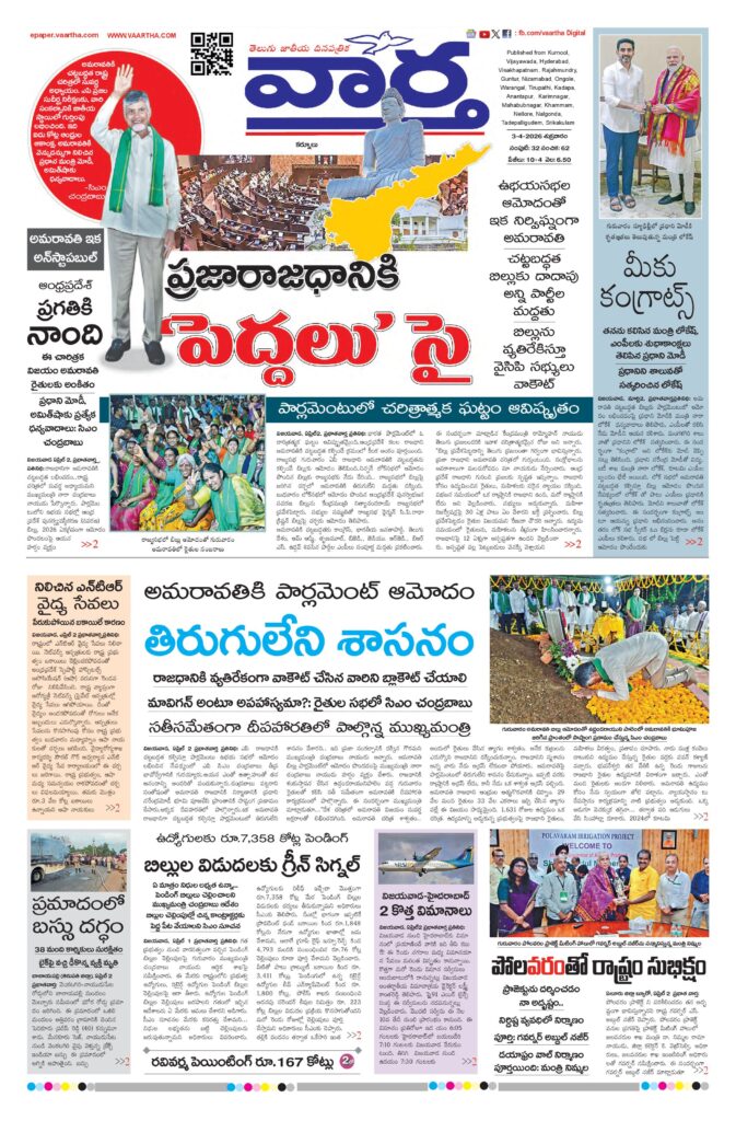 Kurnool Main - 03 Apr 2026