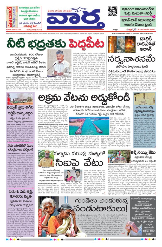 Kurnool Main - 06 Apr 2026