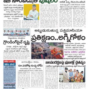 Kurnool Main - 08 Apr 2026