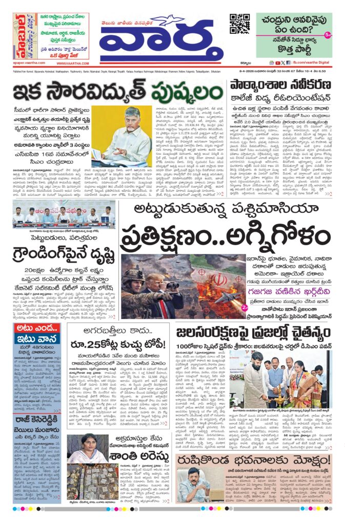 Kurnool Main - 08 Apr 2026