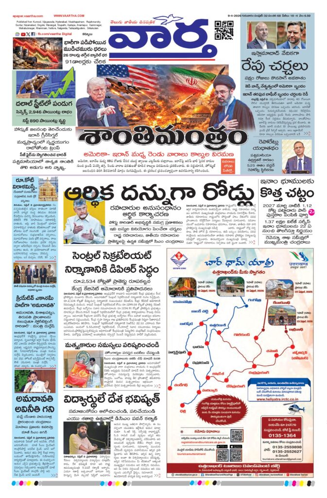 Kurnool Main - 09 Apr 2026