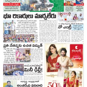 Kurnool Main - 10 Apr 2026