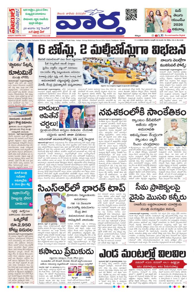 Kurnool Main - 11 Apr 2026