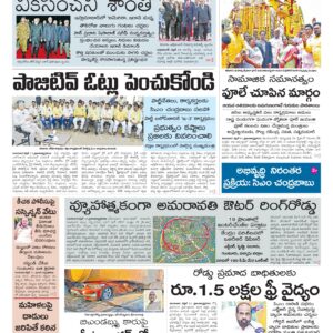 Kurnool Main - 12 Apr 2026