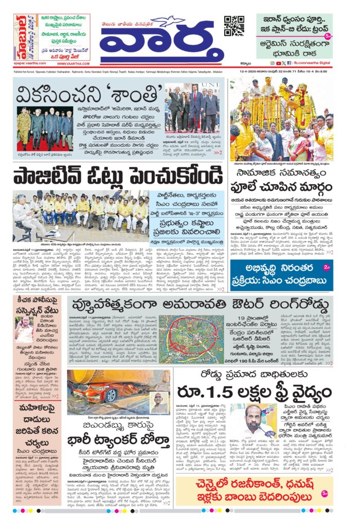 Kurnool Main - 12 Apr 2026
