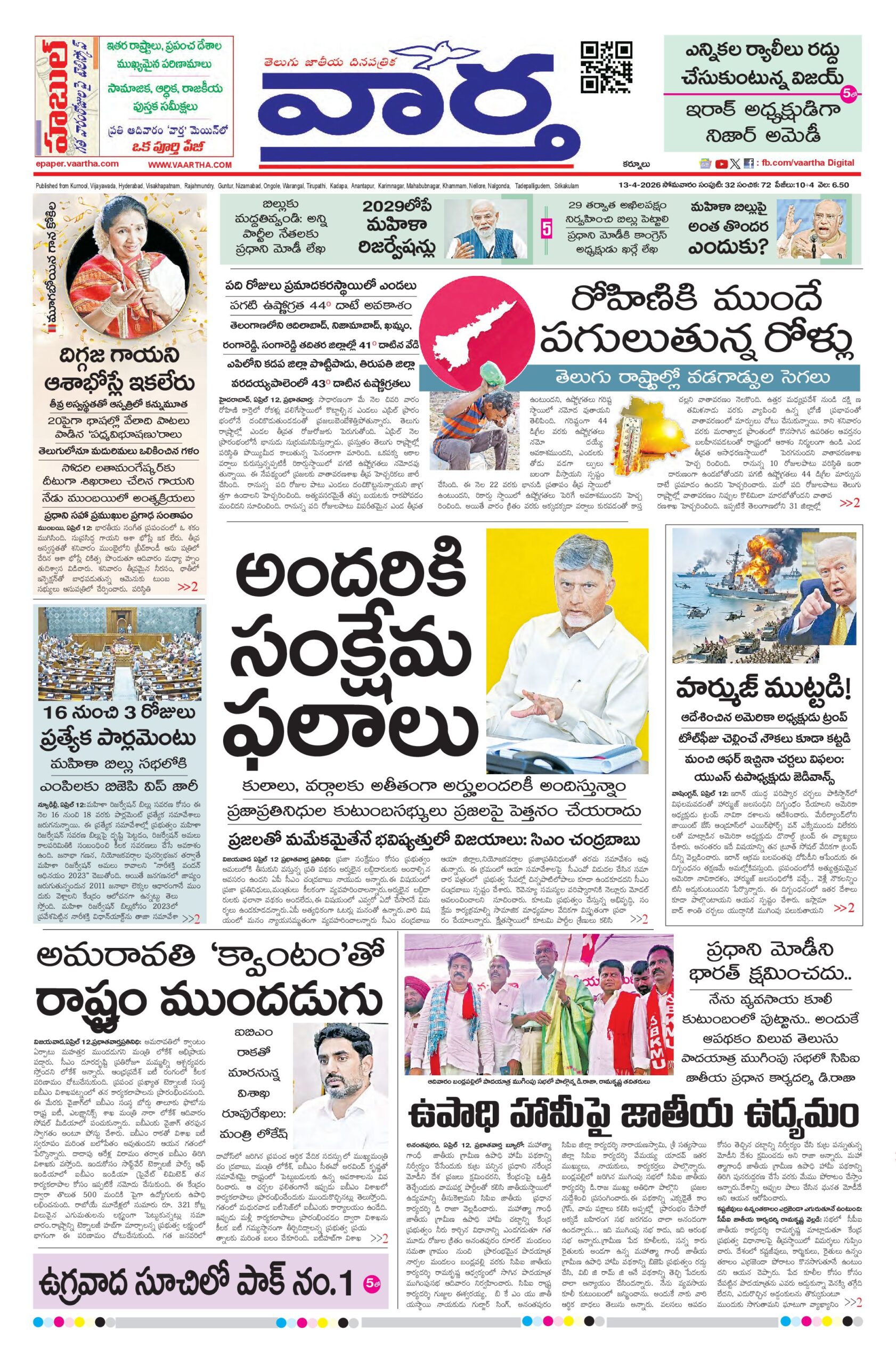 Kurnool Main - 13 Apr 2026