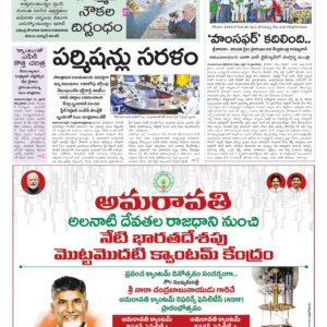 Kurnool Main - 14 Apr 2026
