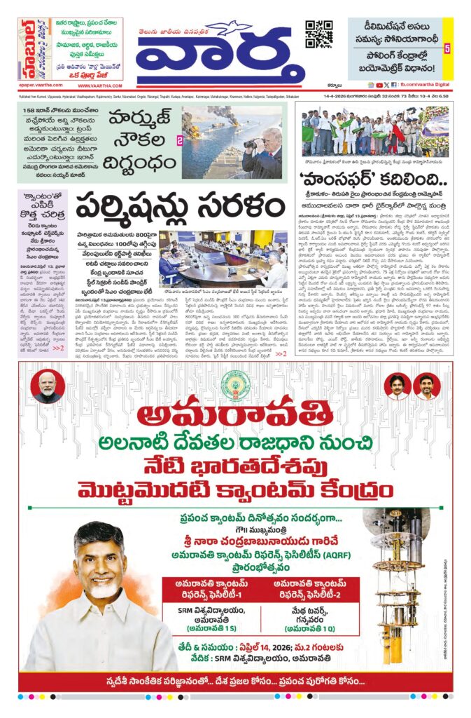 Kurnool Main - 14 Apr 2026
