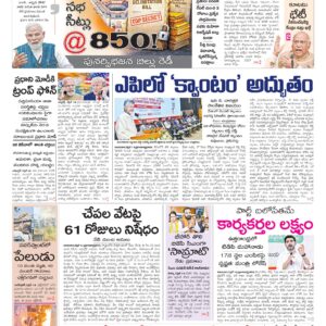 Kurnool Main - 15 Apr 2026