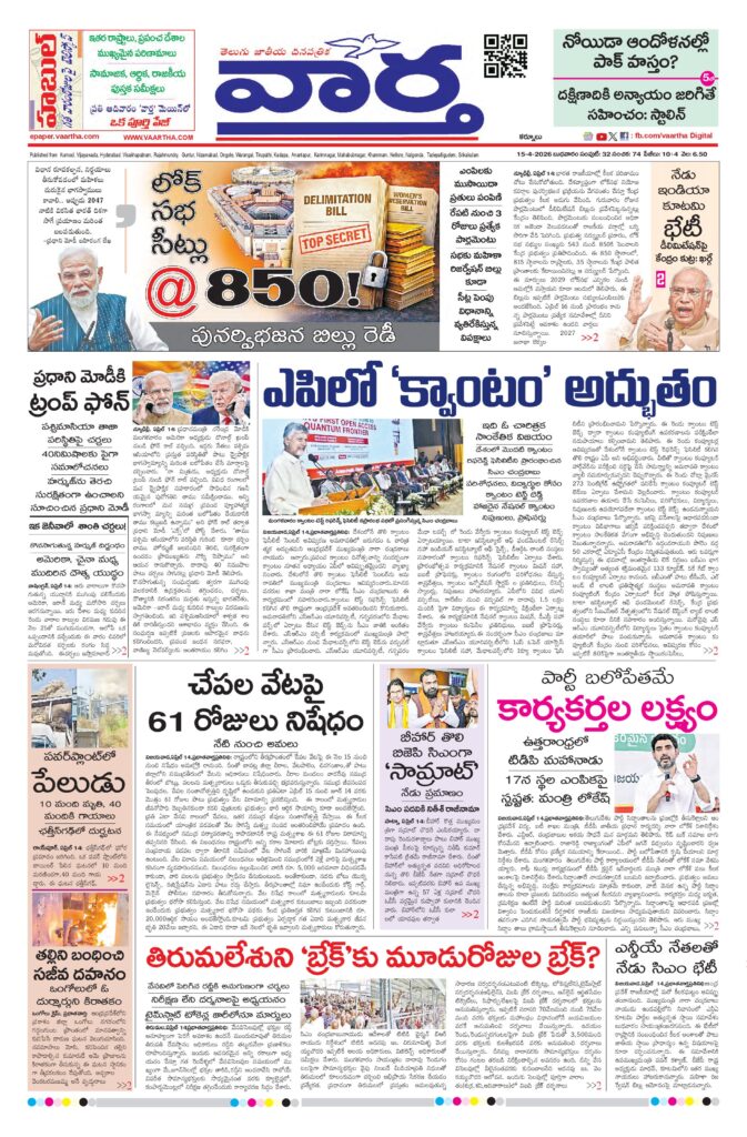 Kurnool Main - 15 Apr 2026