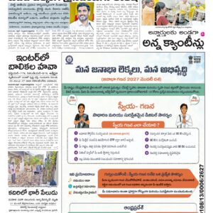Kurnool Main - 16 Apr 2026