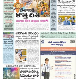 Kurnool Main - 17 Apr 2026