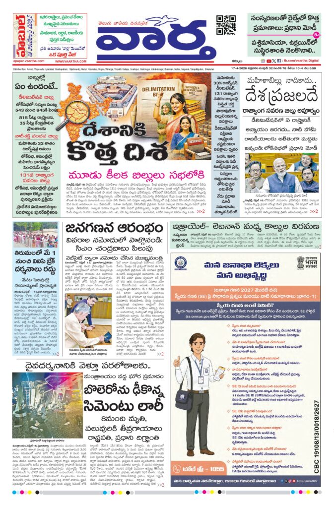 Kurnool Main - 17 Apr 2026