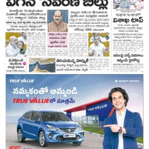 Kurnool Main - 18 Apr 2026