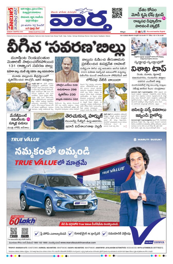 Kurnool Main - 18 Apr 2026