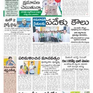 Kurnool Main - 19 Apr 2026