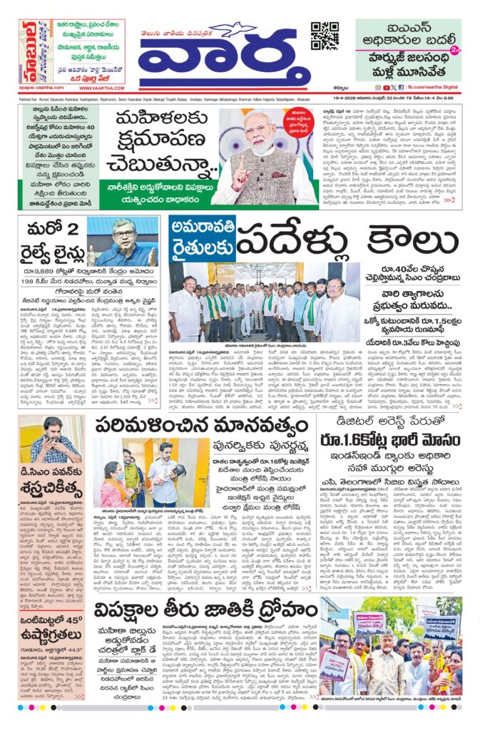 Kurnool Main - 19 Apr 2026