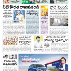 Kurnool Main - 20 Apr 2026
