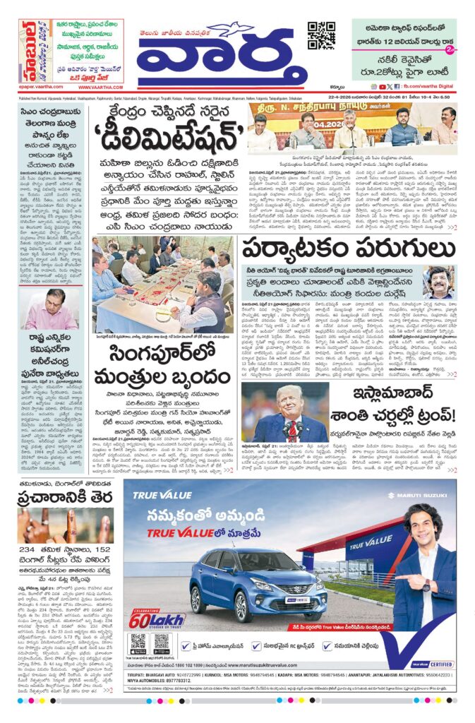 Kurnool Main - 22 Apr 2026