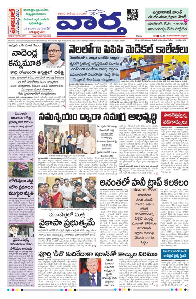Kurnool Main - 23 Apr 2026