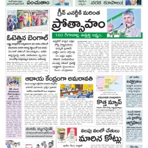 Kurnool Main - 24 Apr 2026
