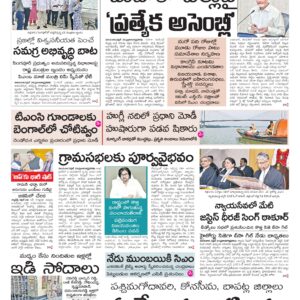 Kurnool Main - 25 Apr 2026