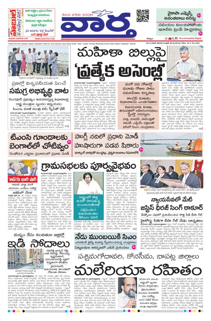 Kurnool Main - 25 Apr 2026