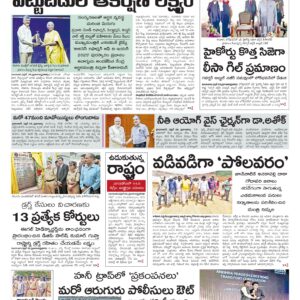 Kurnool Main - 26 Apr 2026