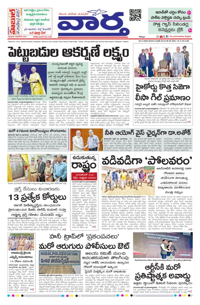 Kurnool Main - 26 Apr 2026